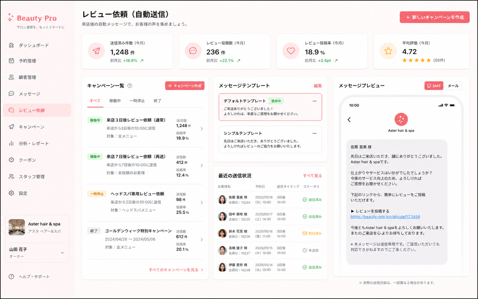 口コミ依頼QRとAI文案生成の画面イメージ